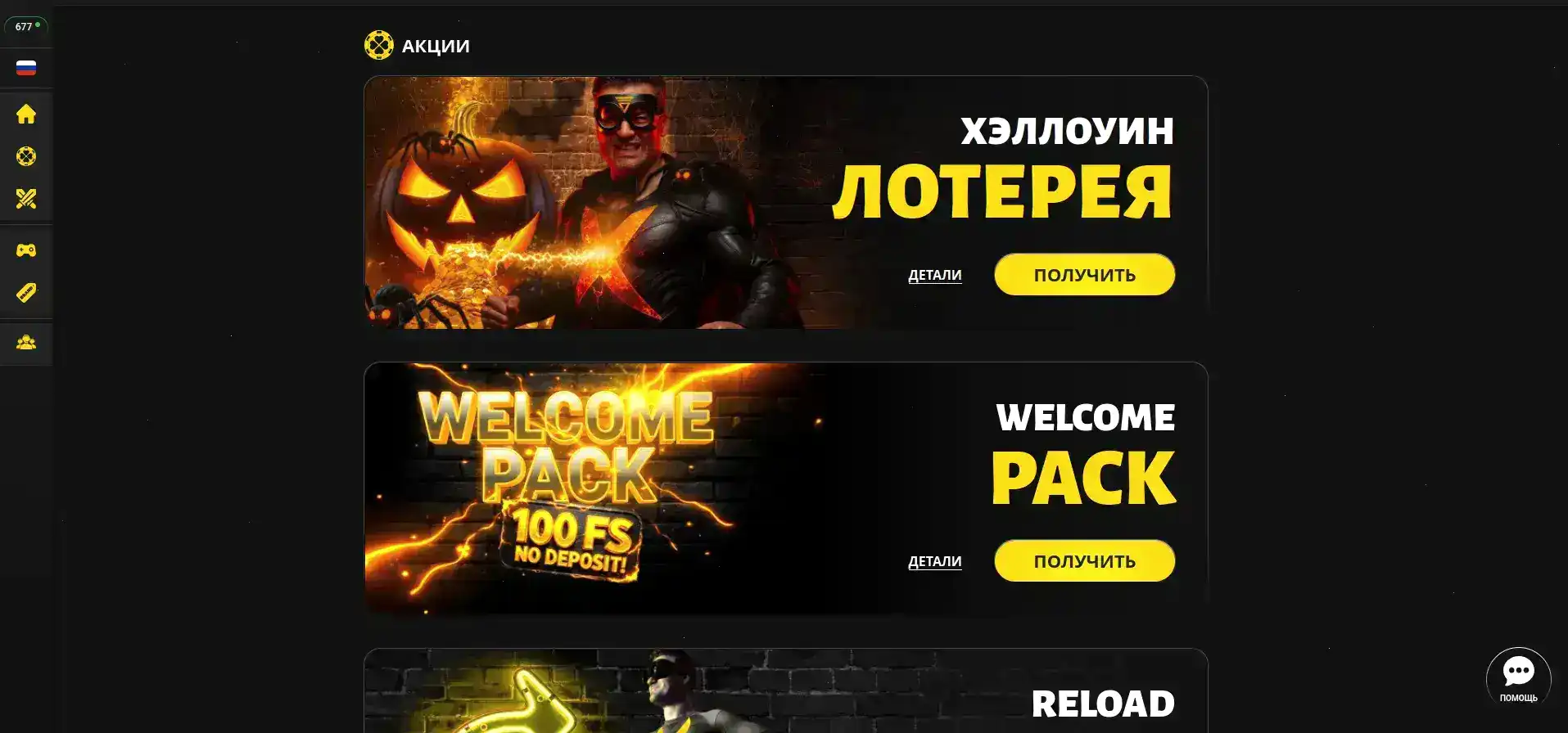 Бонусы Lucky Bear casino
